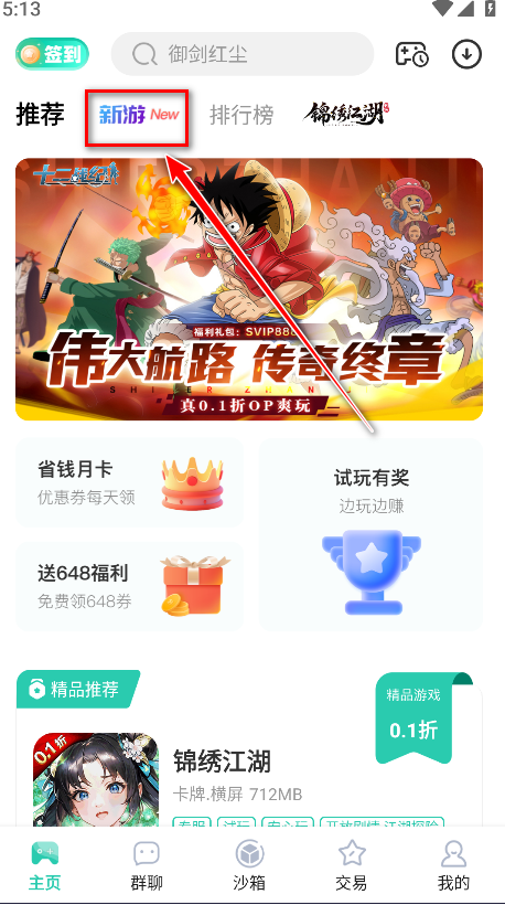 爱趣游戏平台