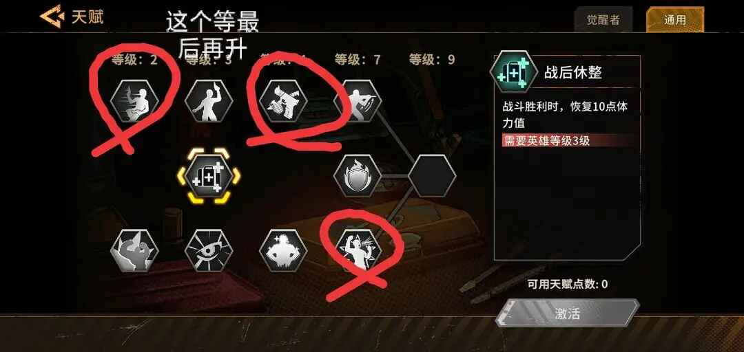 火种协定