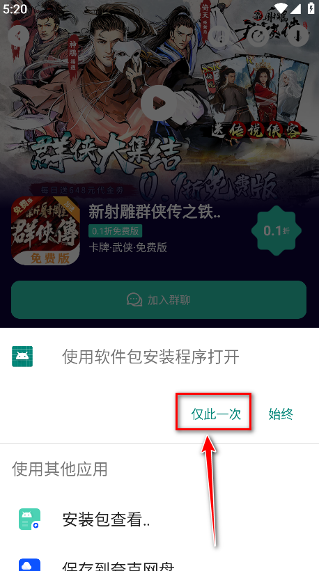 爱趣游戏平台
