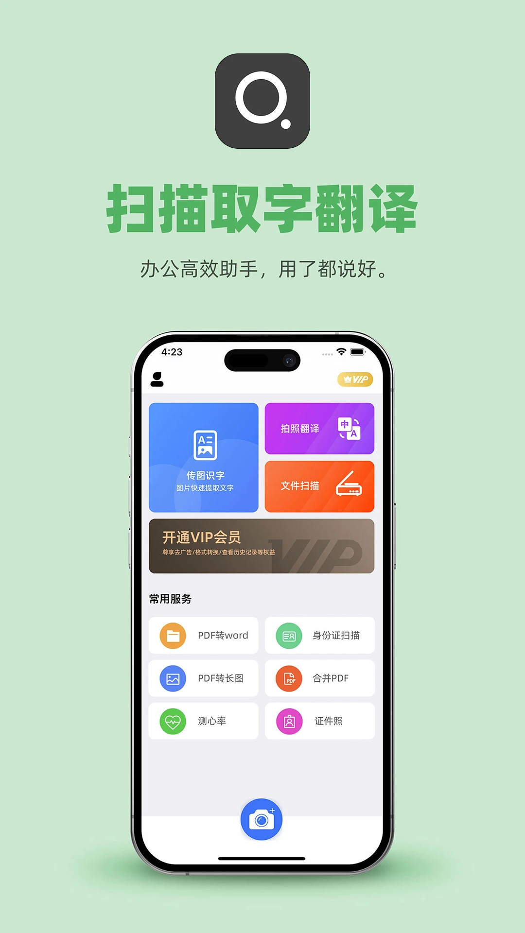传图识字