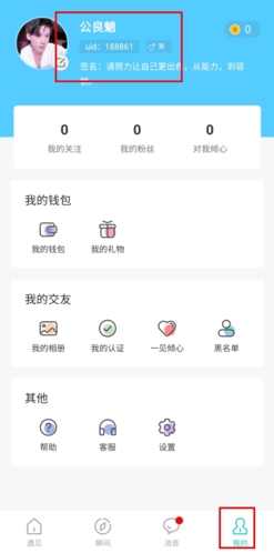 伊陌漂流瓶