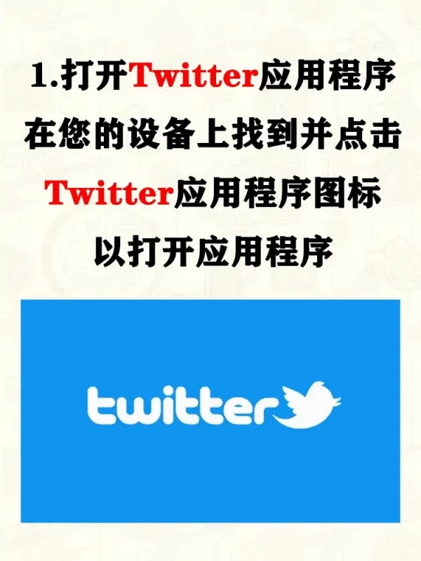 推特twitter
