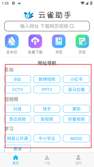 云雀视频下载器