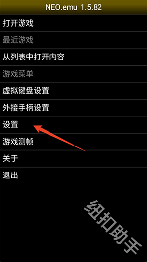 NEO模拟器