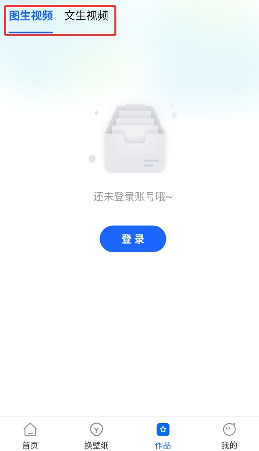 DeepAI视频创作