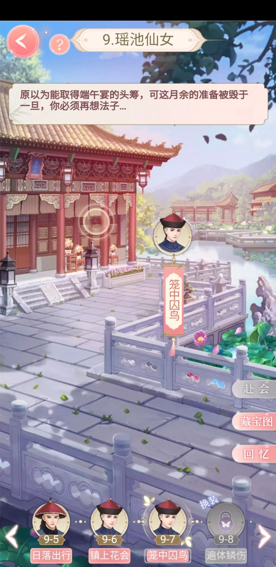 后宫宛如传