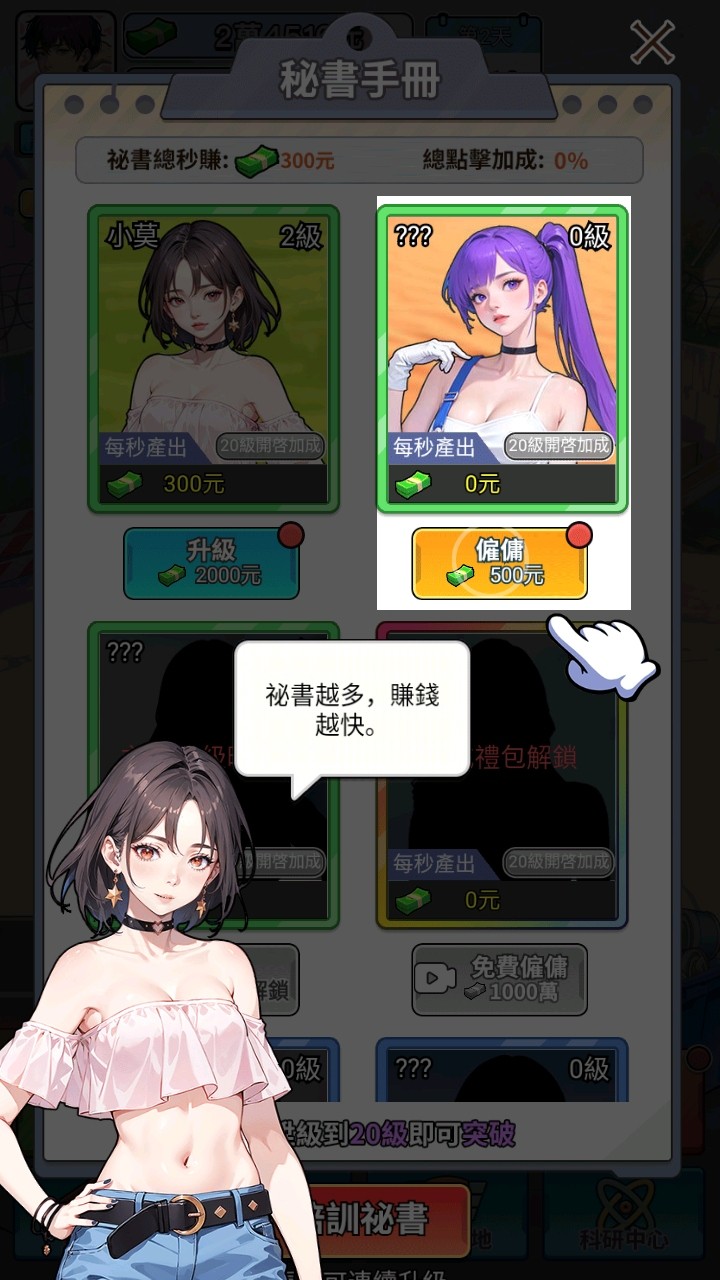 逆袭成富豪
