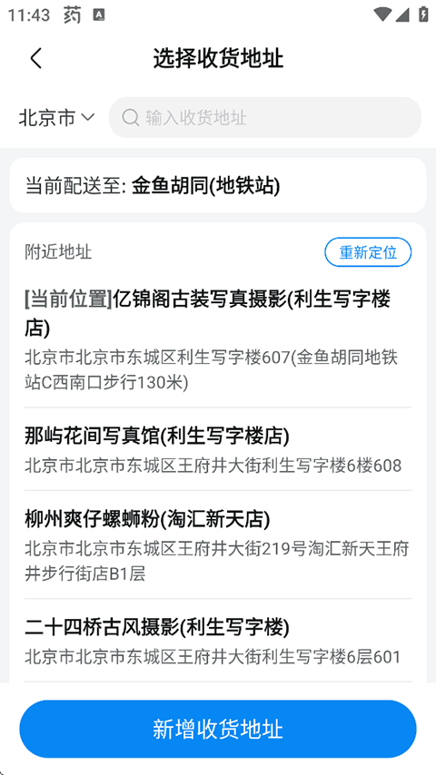 沃尔玛