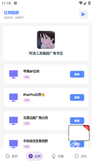 阿浪工具箱