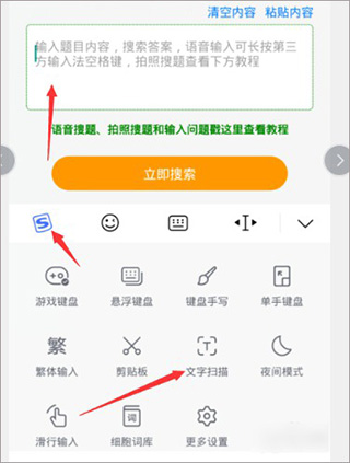 学小易搜题