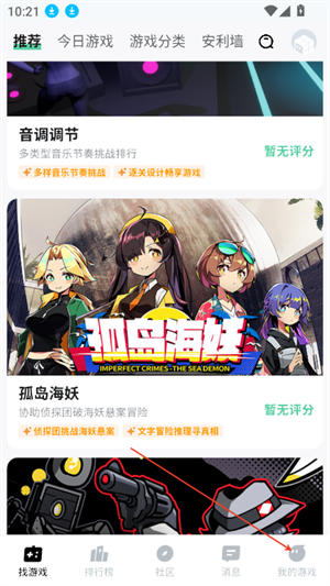 魔核