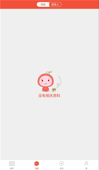 帮你教教师版