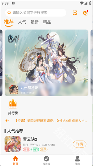 扬起游