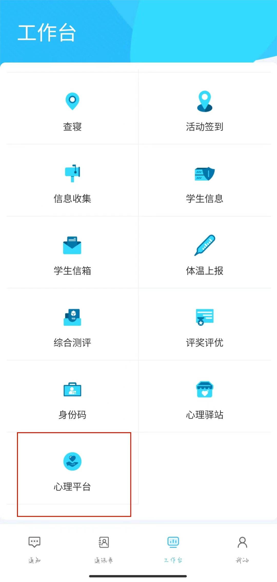小北学生