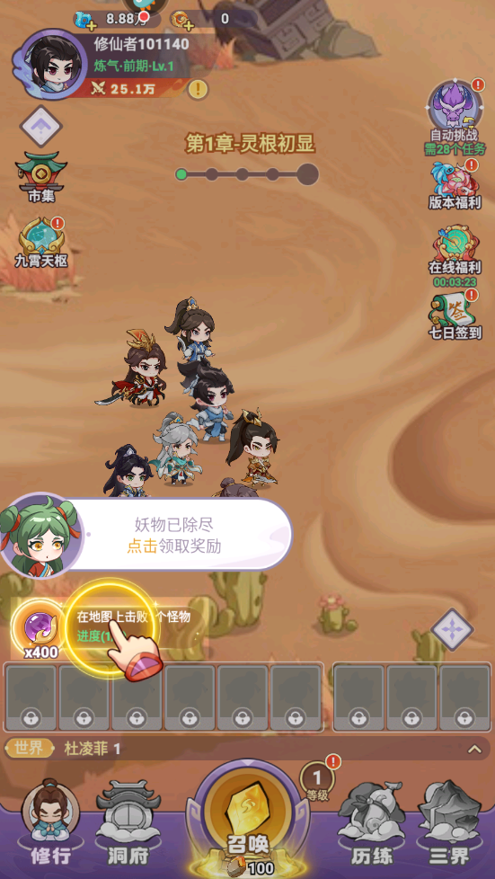 超能力冲刺