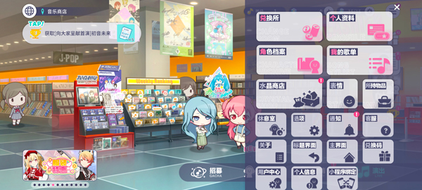 pjsk音游