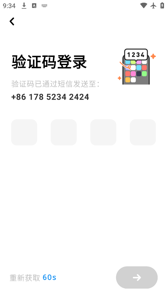 脱单鸟