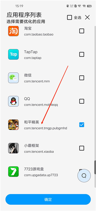 LumnyTool8画质助手