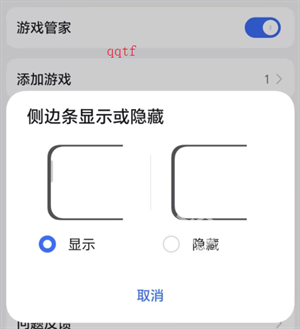 荣耀游戏管家