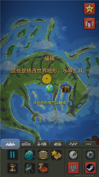 世界盒子上帝模拟器