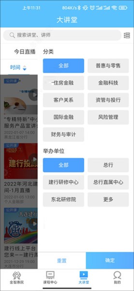 建行学习5