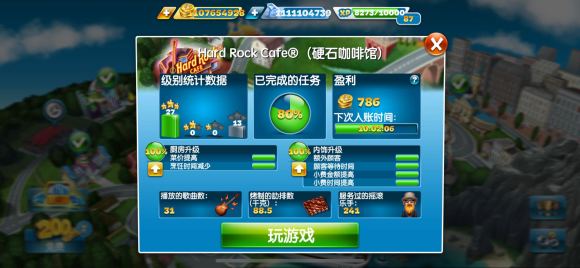 Cooking Fever