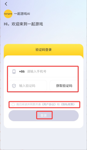 一起游戏AI