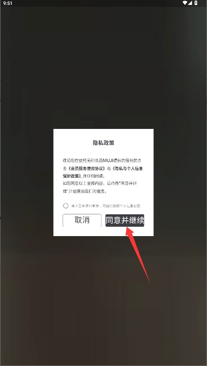 MUJI无印良品