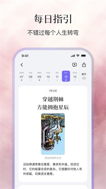 Quin塔罗牌
