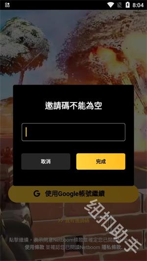 NetBoom云游戏