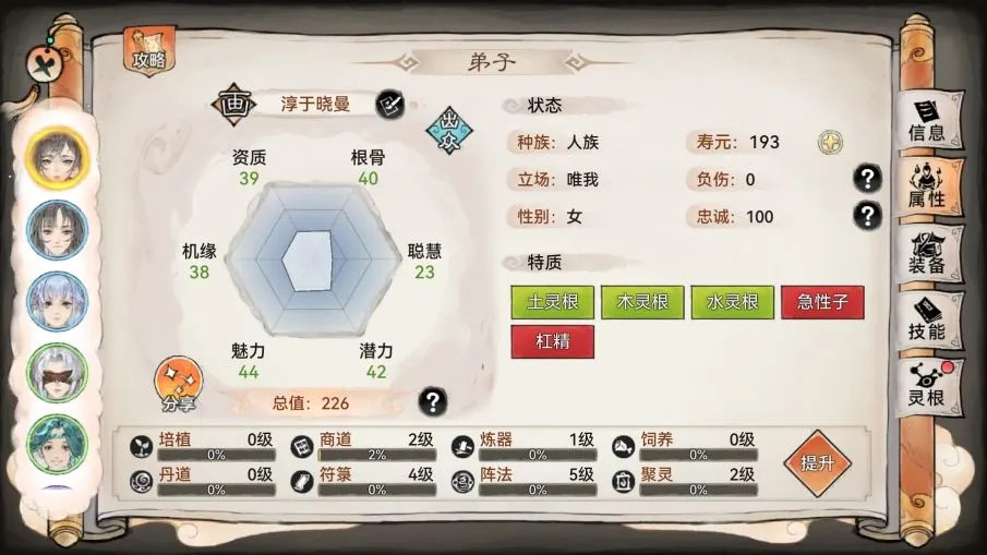 最强祖师
