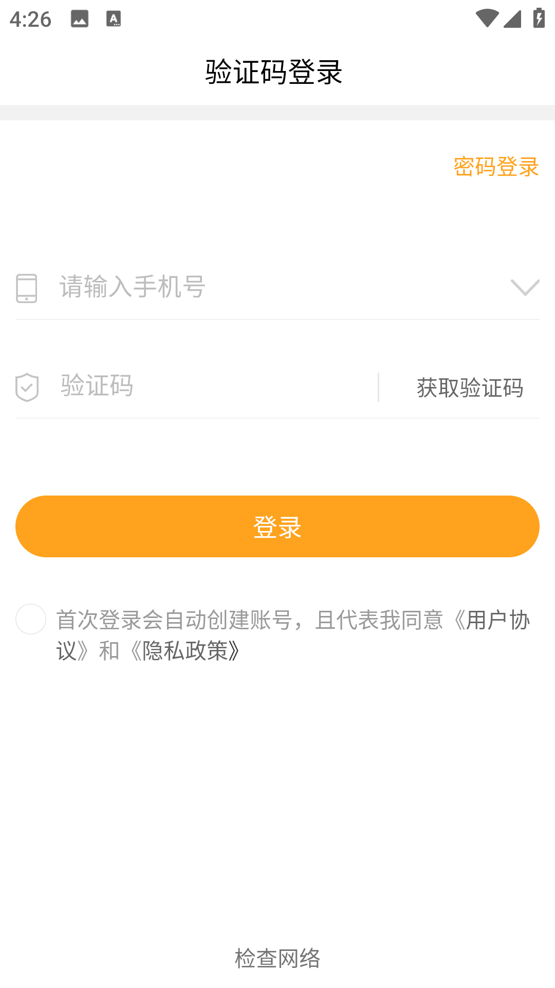 聚单客