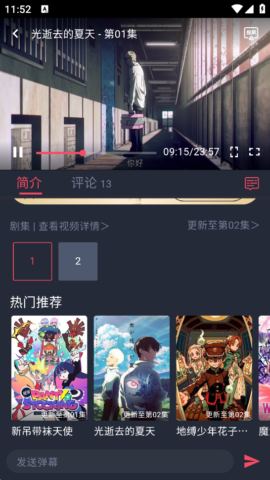 当鸟动漫