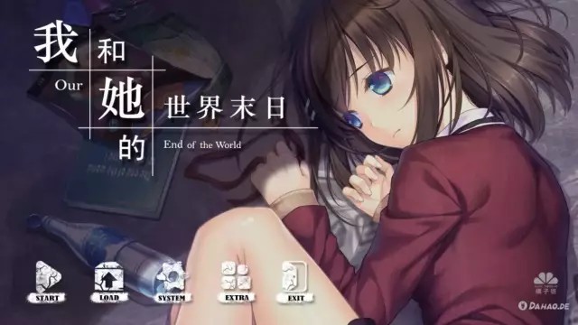 我和她的世界末日