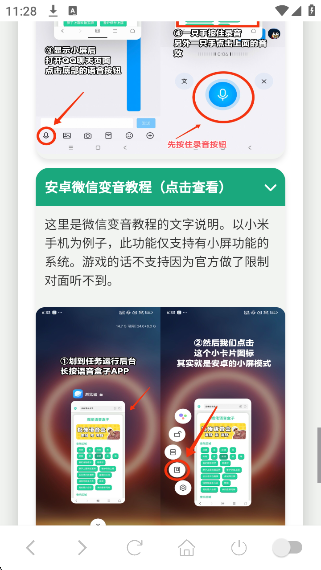胡巴语音盒