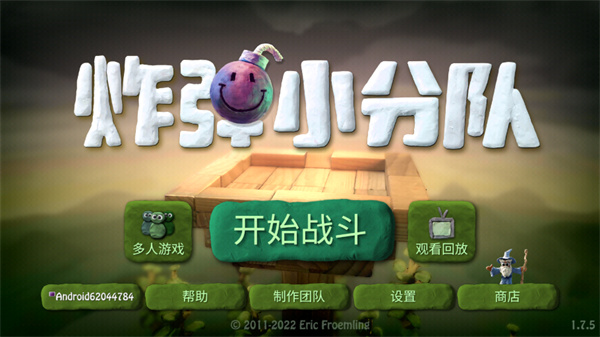 炮弹小分队