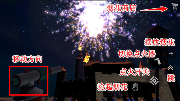 烟花模拟器鲤鱼同款