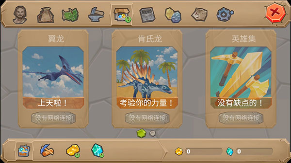 侏罗纪孤岛求生方舟2