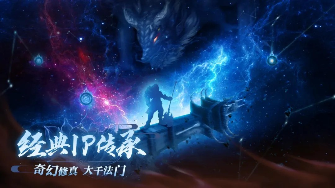 完美世界诸神之战
