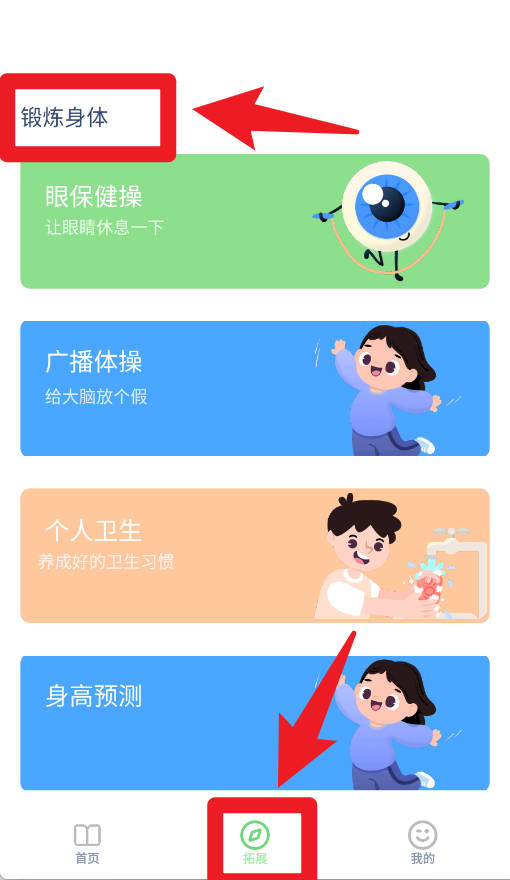 朗文英语点读