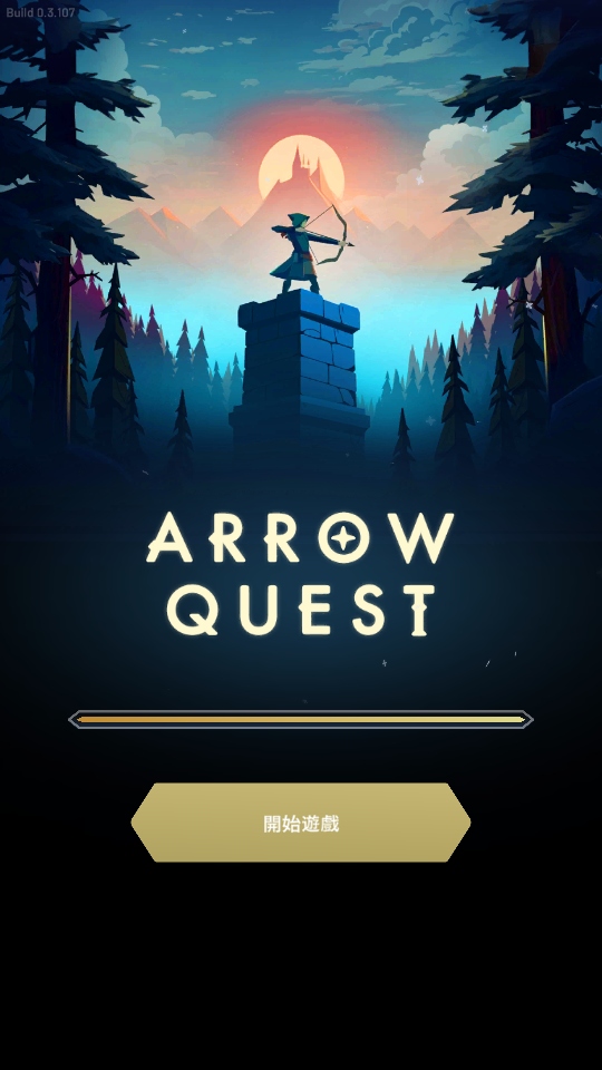 弓箭手任务