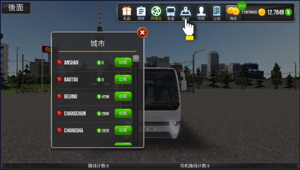 公交车模拟器ultimate
