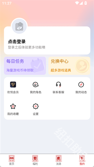欢动游戏厅