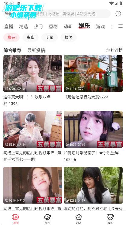 AcFun情缘版