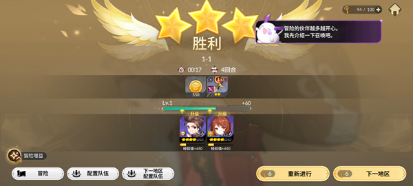 七骑士重生