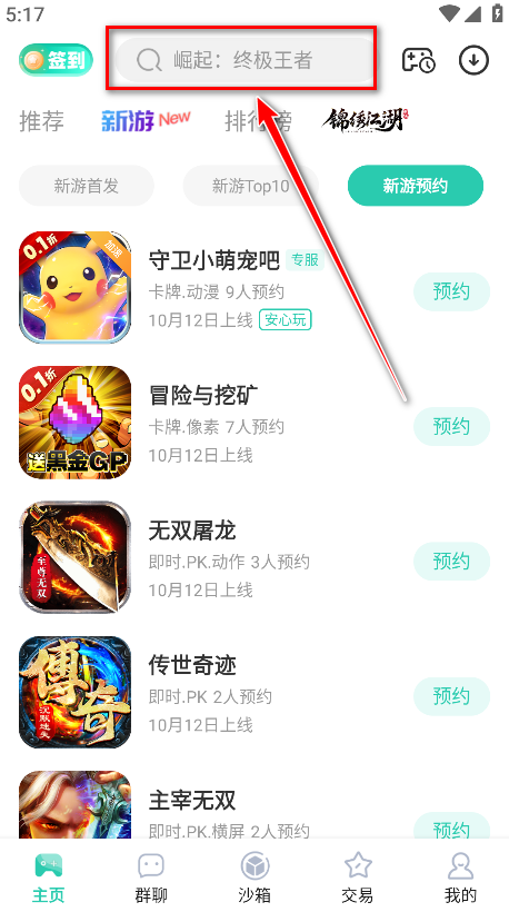 爱趣游戏平台
