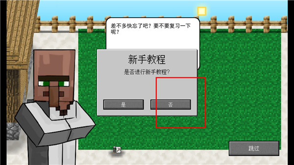 MC大战僵尸2重制版