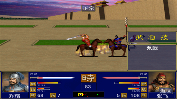三国群英传1