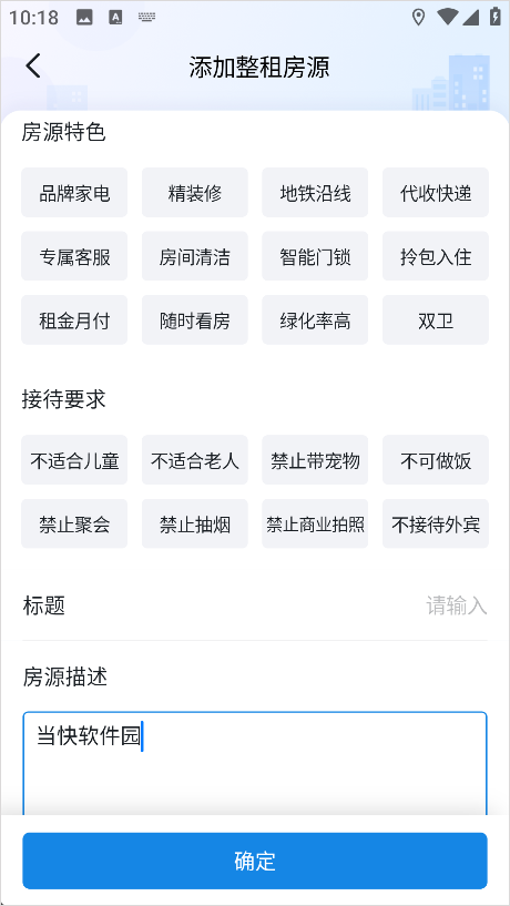 寓小二公寓版