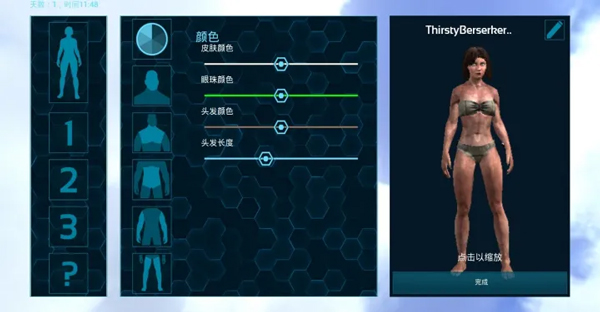方舟生存进化国际服